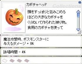 PumpkinHead3.jpg