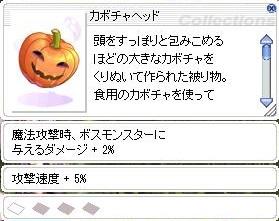 PumpkinHead6.jpg