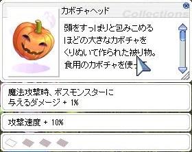 PumpkinHead7.jpg