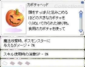 PumpkinHead9.jpg