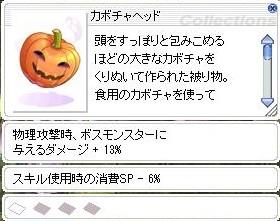 PumpkinHead10.jpg